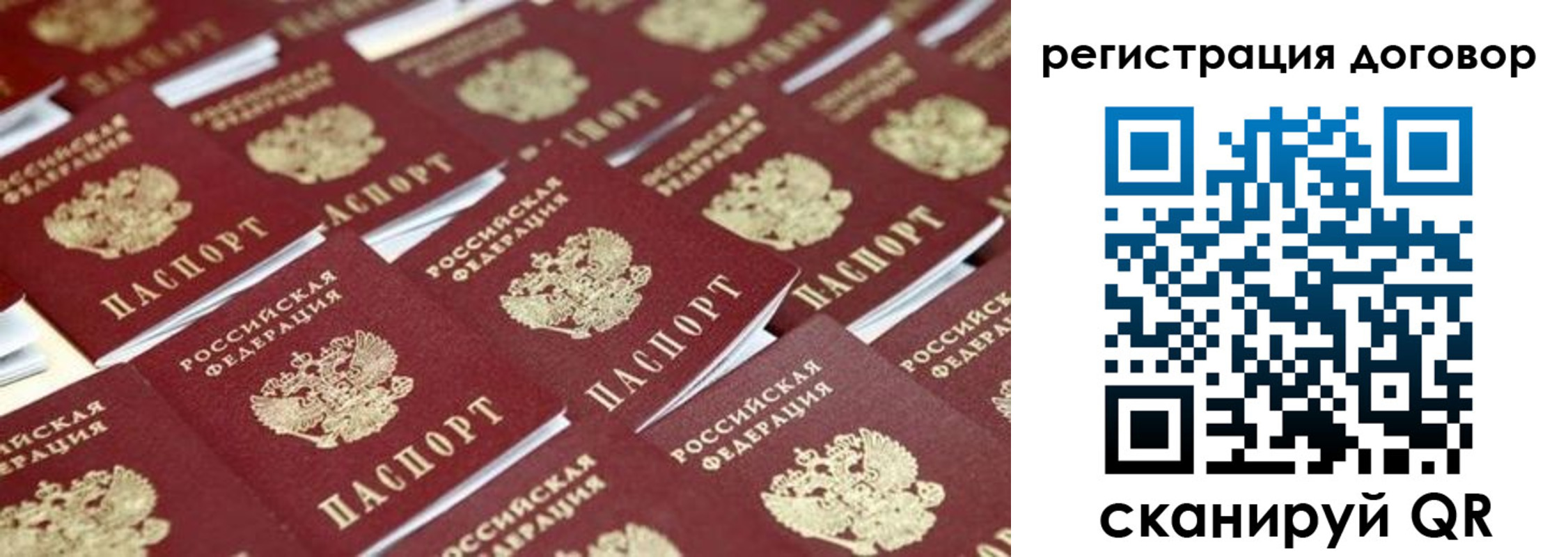 где прописаться в Белой Калитве