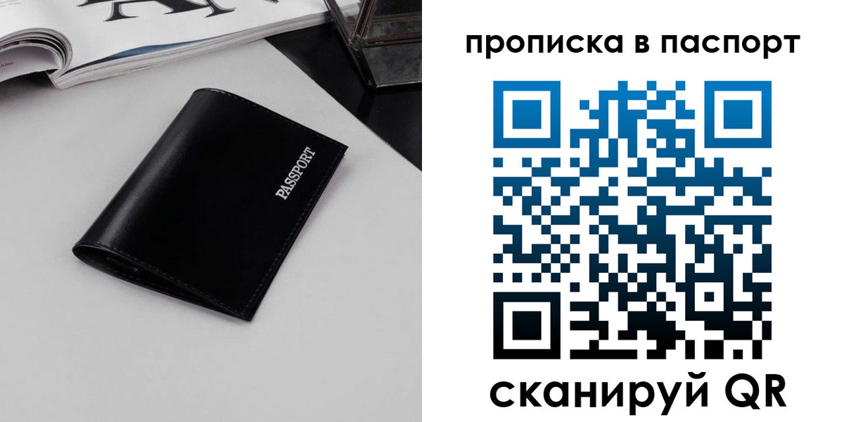 временная регистрация госуслуги в Белой Калитве