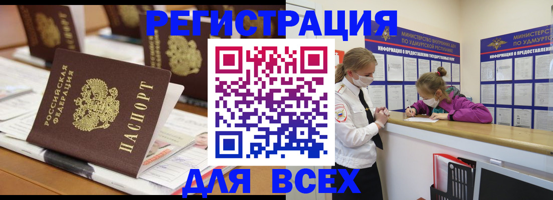 прописка в квартире в Белой Калитве