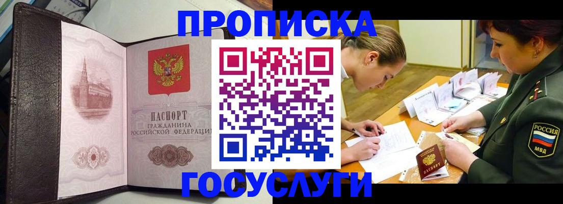 найти адрес прописки в Белой Калитве